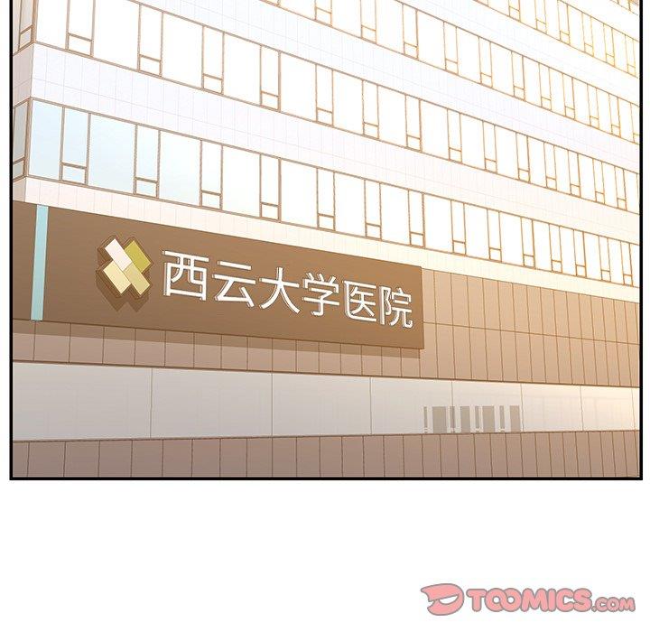 《男孩没人爱》漫画 第31章