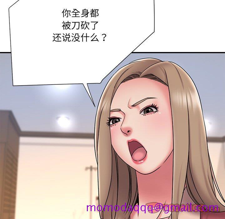 《男孩没人爱》漫画 第31章