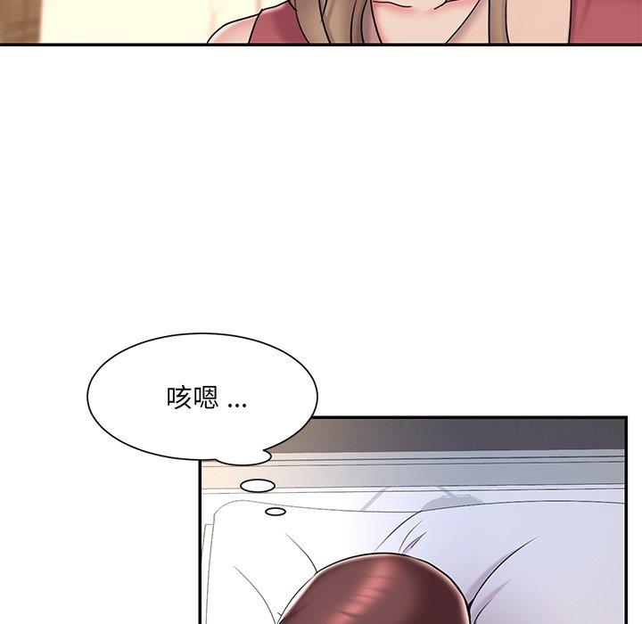 《男孩没人爱》漫画 第31章