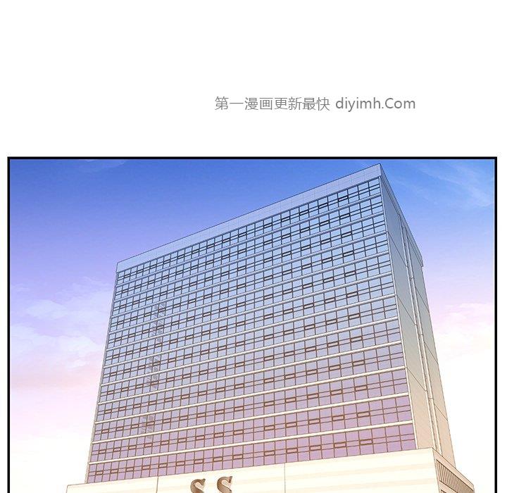 《男孩没人爱》漫画 第31章