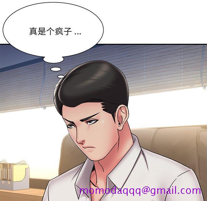 《男孩没人爱》漫画 第31章