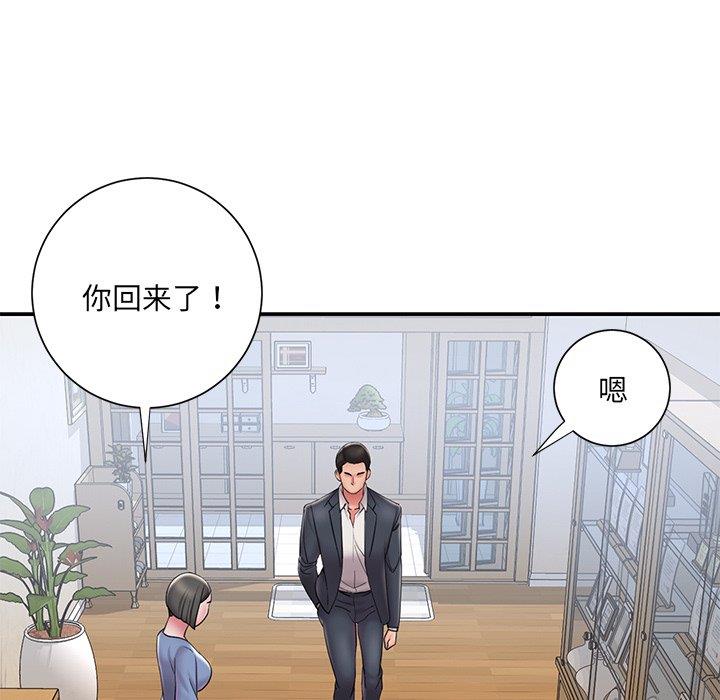 《男孩没人爱》漫画 第31章