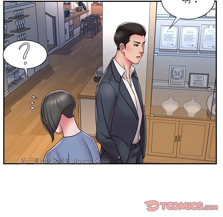 《男孩没人爱》漫画 第31章