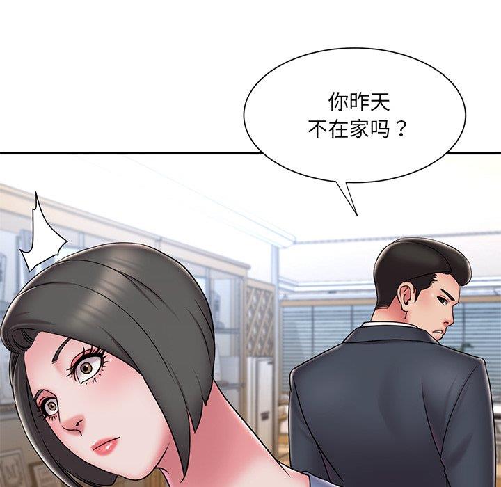 《男孩没人爱》漫画 第31章