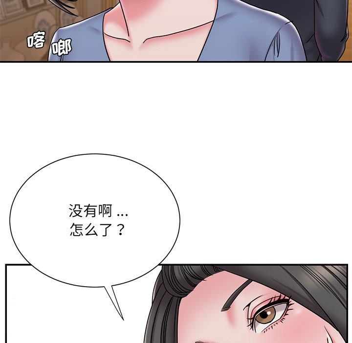 《男孩没人爱》漫画 第31章