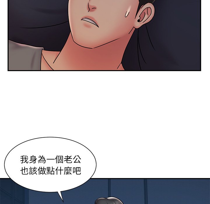 《男孩没人爱》漫画 第32章