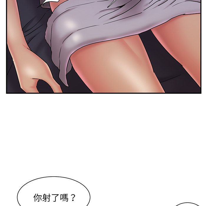 《男孩没人爱》漫画 第32章