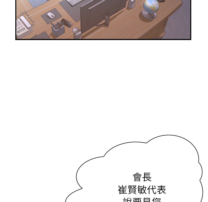 《男孩没人爱》漫画 第32章