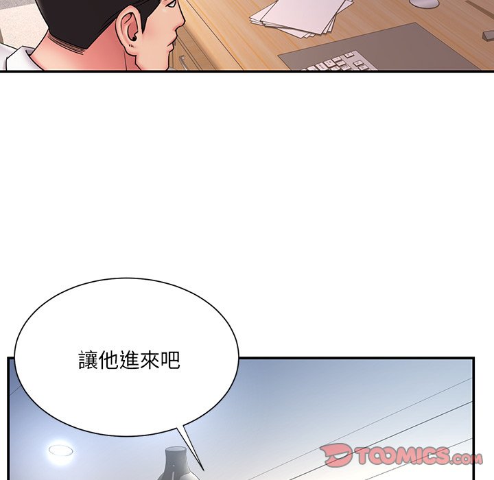 《男孩没人爱》漫画 第32章