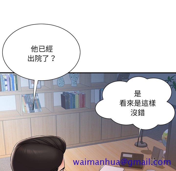 《男孩没人爱》漫画 第32章
