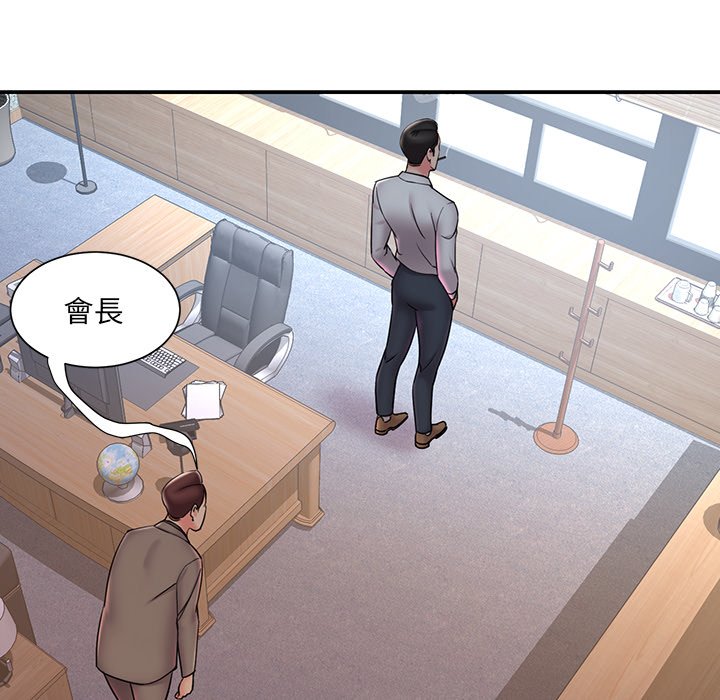 《男孩没人爱》漫画 第32章