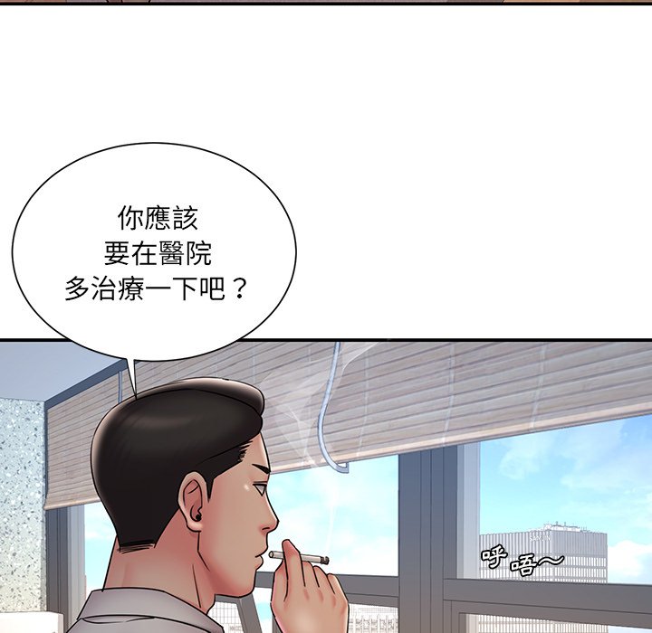 《男孩没人爱》漫画 第32章