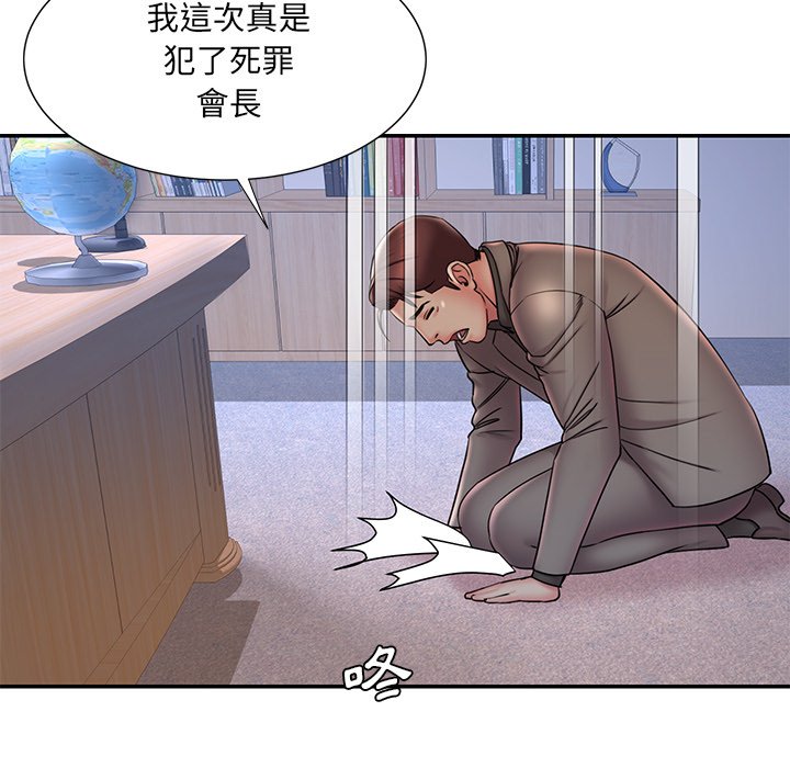 《男孩没人爱》漫画 第32章