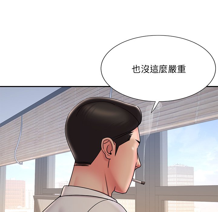 《男孩没人爱》漫画 第32章