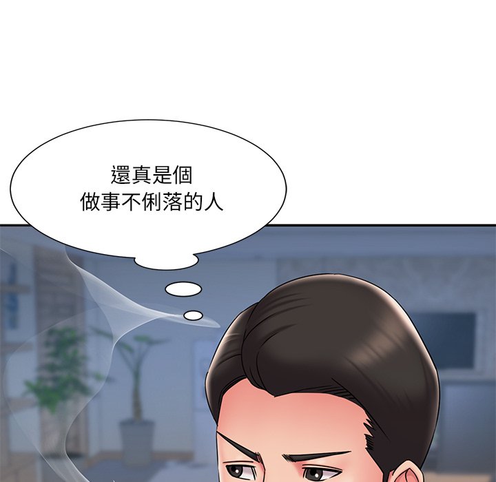 《男孩没人爱》漫画 第32章