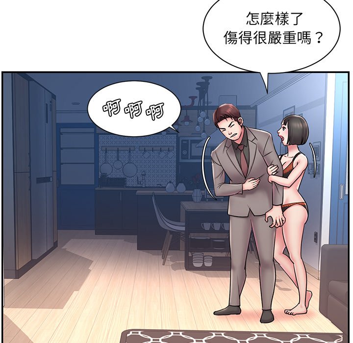 《男孩没人爱》漫画 第32章