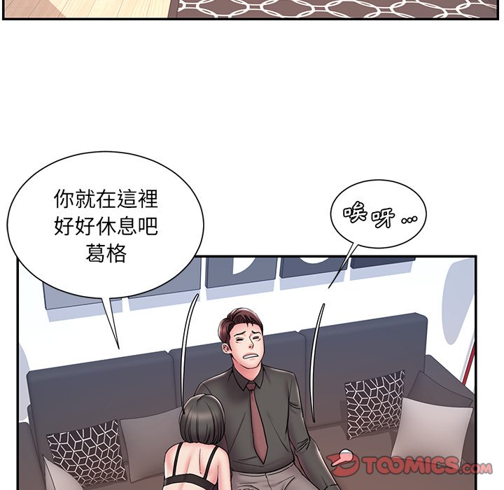 《男孩没人爱》漫画 第32章