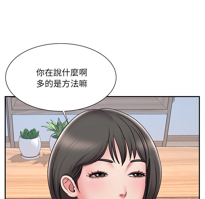 《男孩没人爱》漫画 第32章