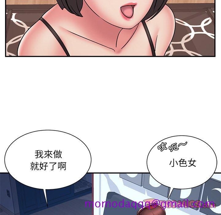 《男孩没人爱》漫画 第32章