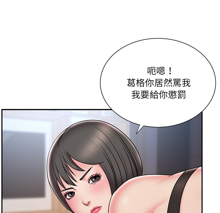 《男孩没人爱》漫画 第32章