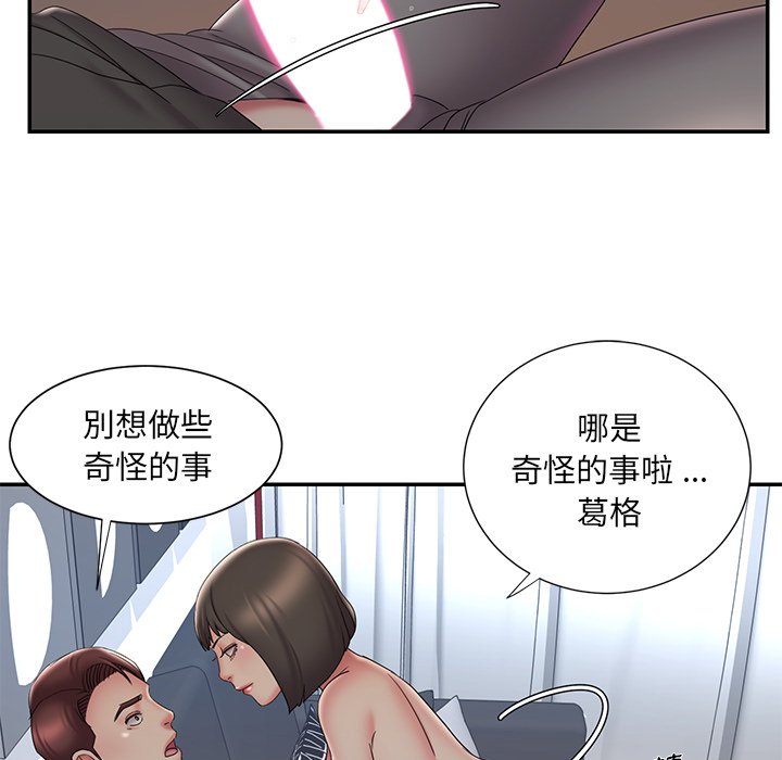 《男孩没人爱》漫画 第33章