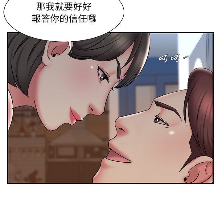 《男孩没人爱》漫画 第33章