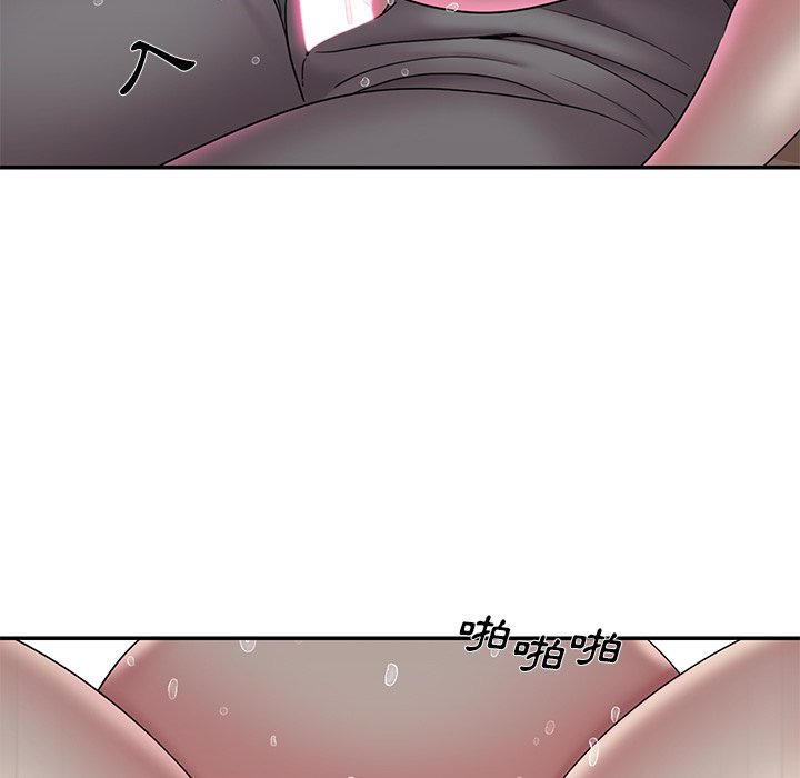 《男孩没人爱》漫画 第33章