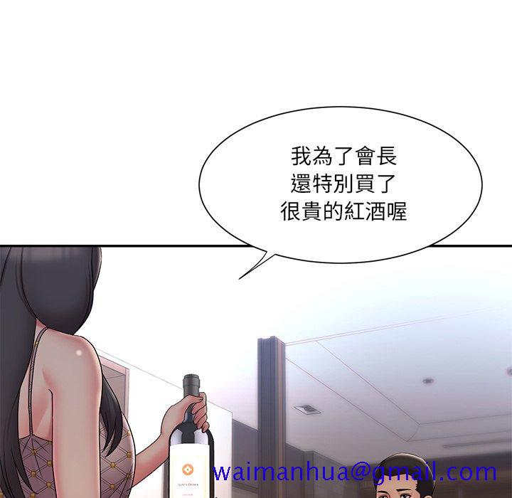 《男孩没人爱》漫画 第33章