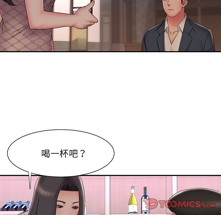《男孩没人爱》漫画 第33章