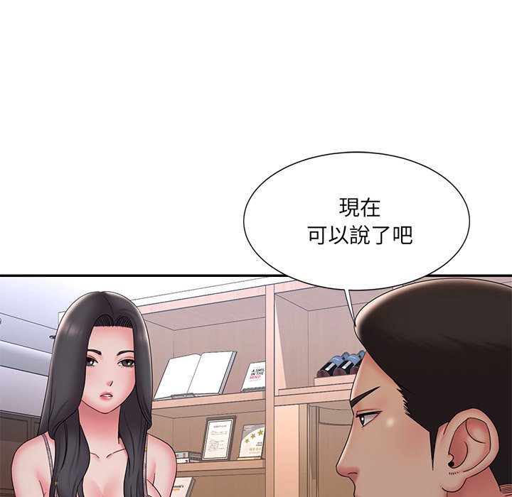 《男孩没人爱》漫画 第33章