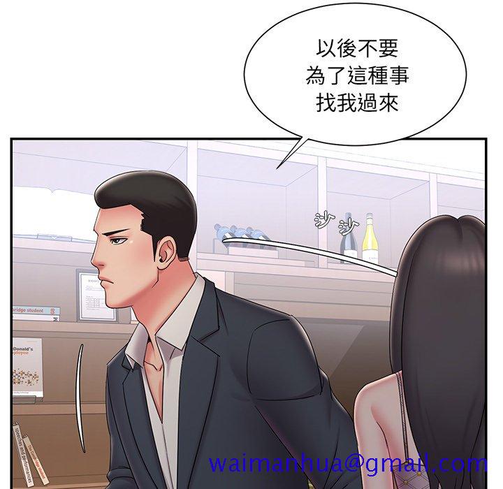 《男孩没人爱》漫画 第33章