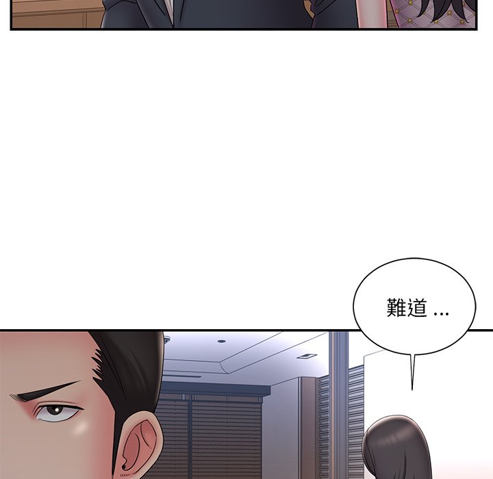 《男孩没人爱》漫画 第33章
