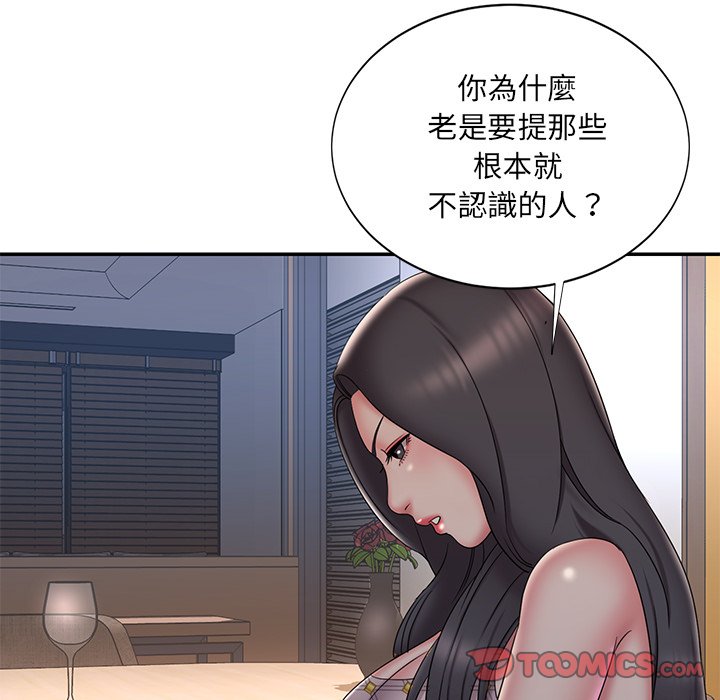 《男孩没人爱》漫画 第33章