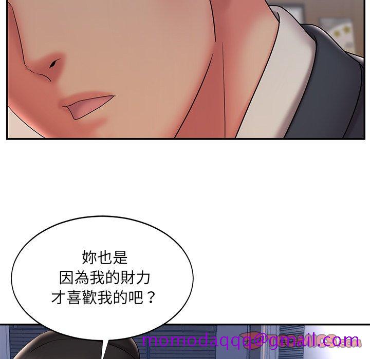 《男孩没人爱》漫画 第33章