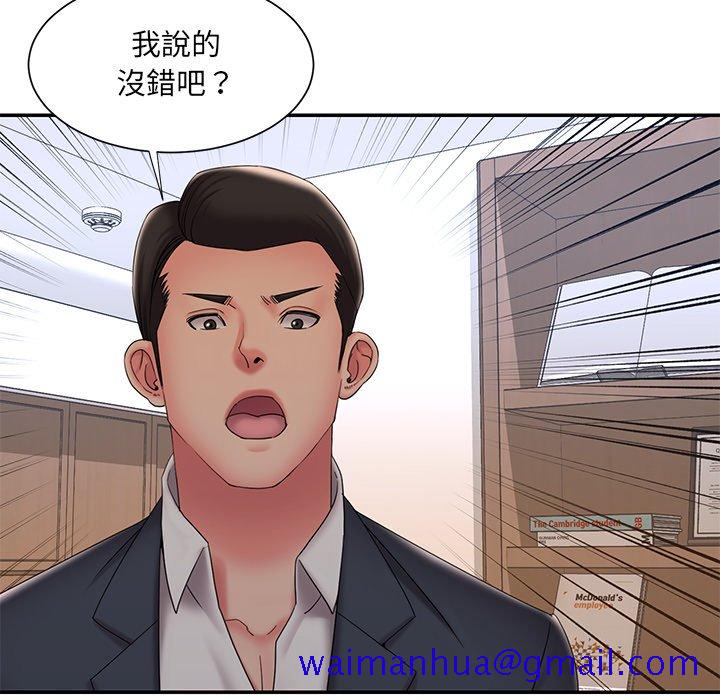 《男孩没人爱》漫画 第33章