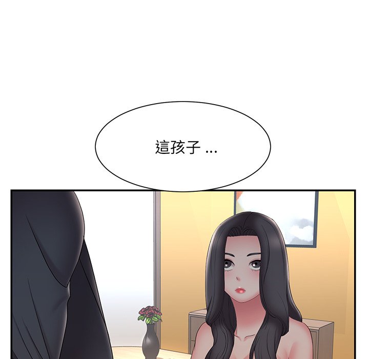 《男孩没人爱》漫画 第33章