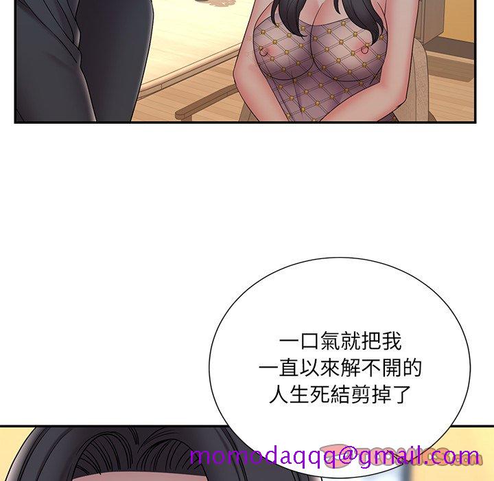 《男孩没人爱》漫画 第33章