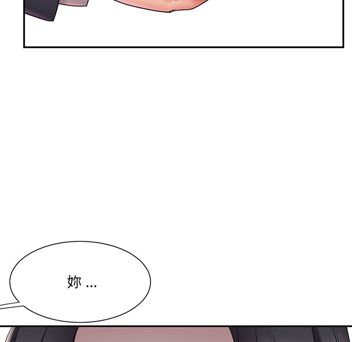 《男孩没人爱》漫画 第33章