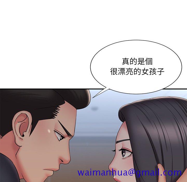 《男孩没人爱》漫画 第33章