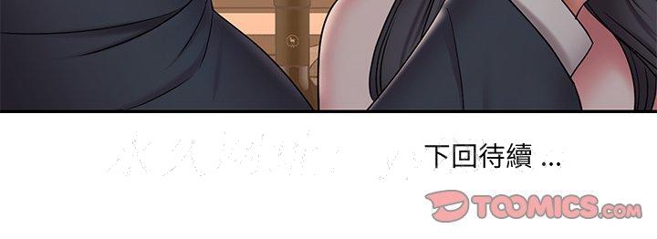 《男孩没人爱》漫画 第33章