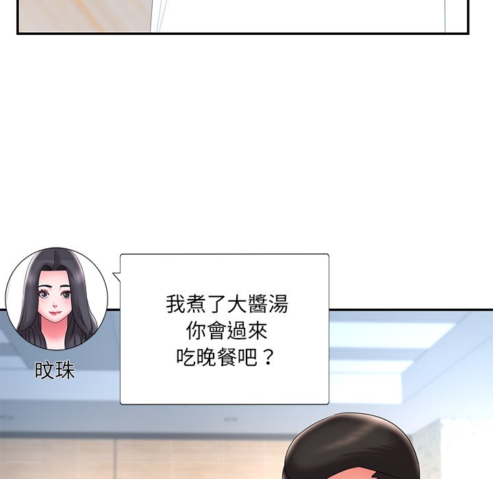 《男孩没人爱》漫画 第34章