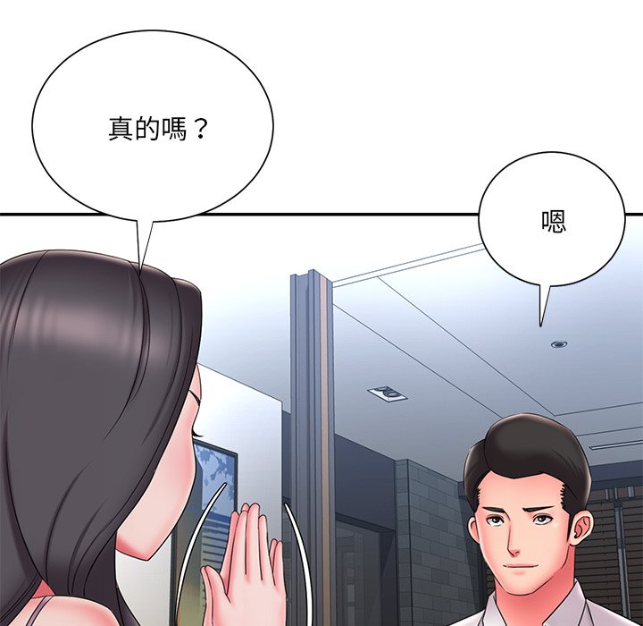 《男孩没人爱》漫画 第34章