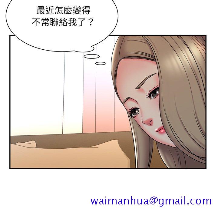 《男孩没人爱》漫画 第34章
