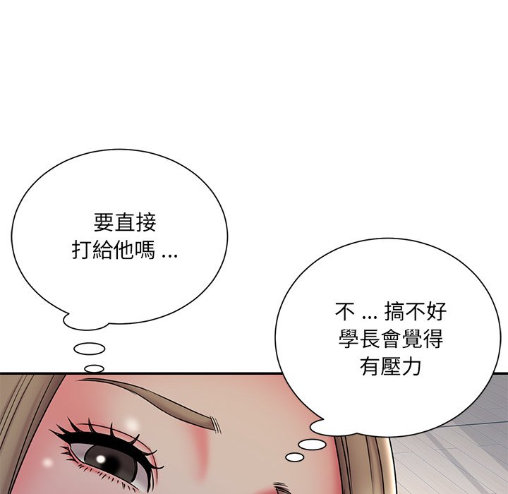 《男孩没人爱》漫画 第34章