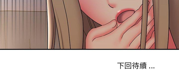 《男孩没人爱》漫画 第34章