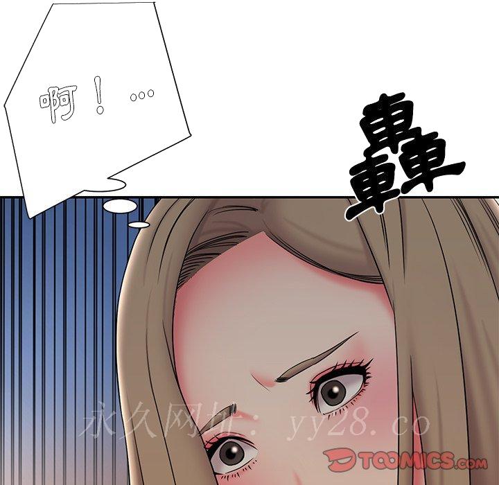 《男孩没人爱》漫画 第34章