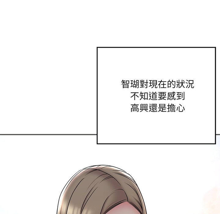 《男孩没人爱》漫画 第35章