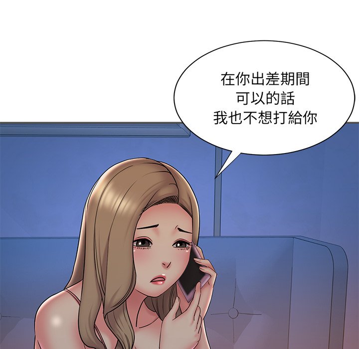 《男孩没人爱》漫画 第35章