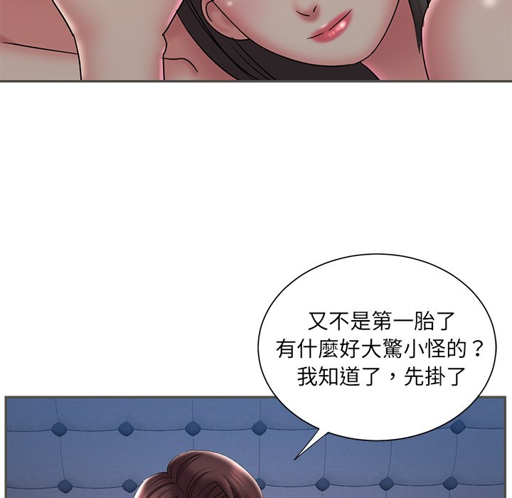 《男孩没人爱》漫画 第35章