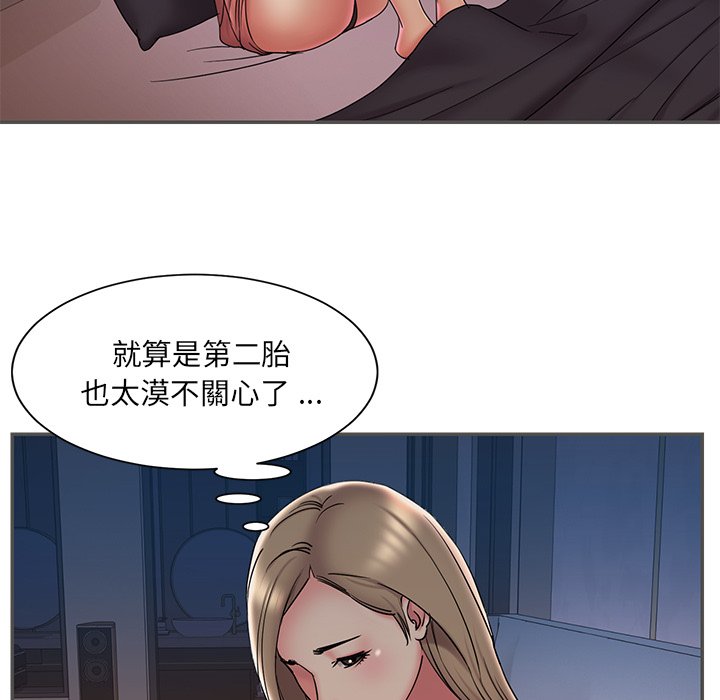 《男孩没人爱》漫画 第35章